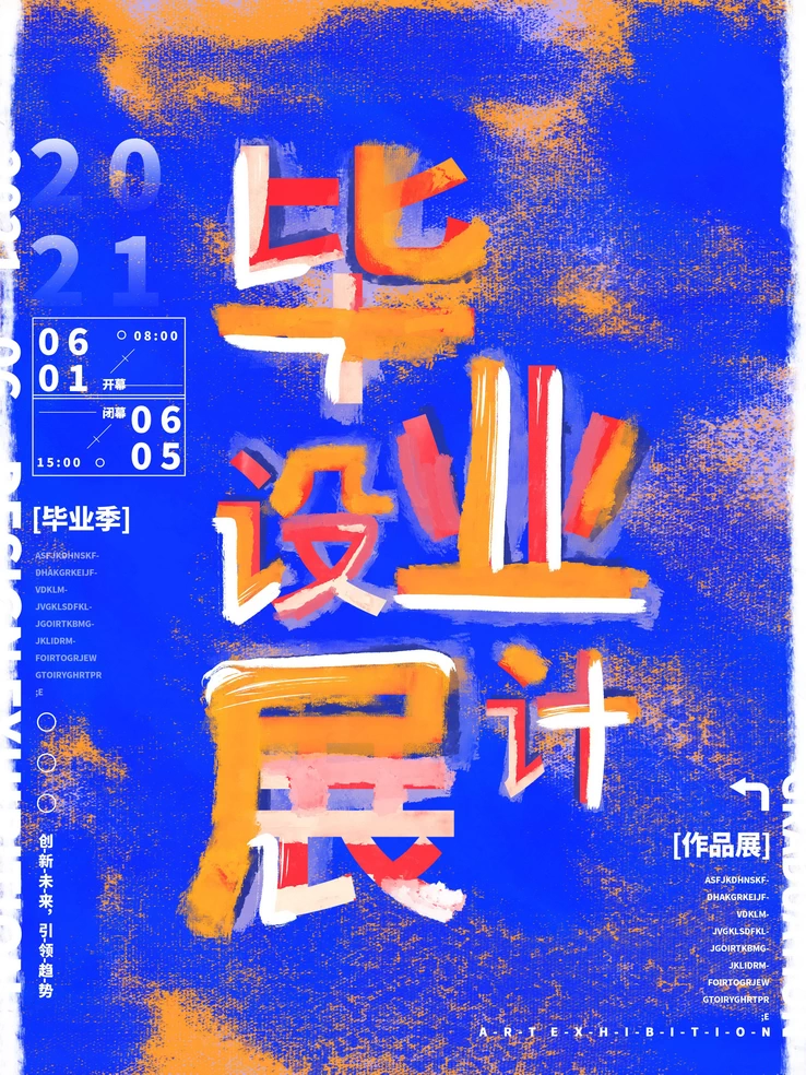 高端创意展会艺术展毕业展作品集摄影书画海报AI/PSD设计素材模板【367】